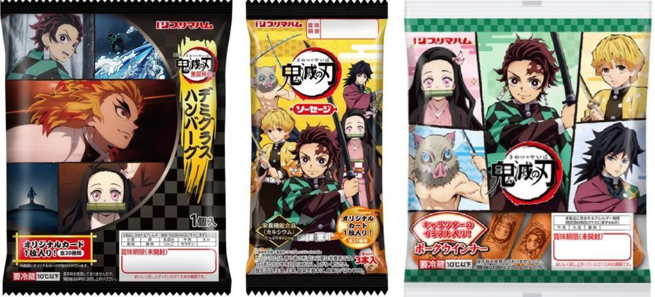 鬼滅の刃 キャラの絵入りウインナー プリマハム3種は要チェック 21年3月31日 エキサイトニュース