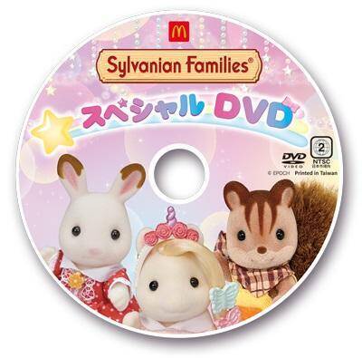 シルバニア×ハッピーセットは全部欲しい。めちゃカワな ...