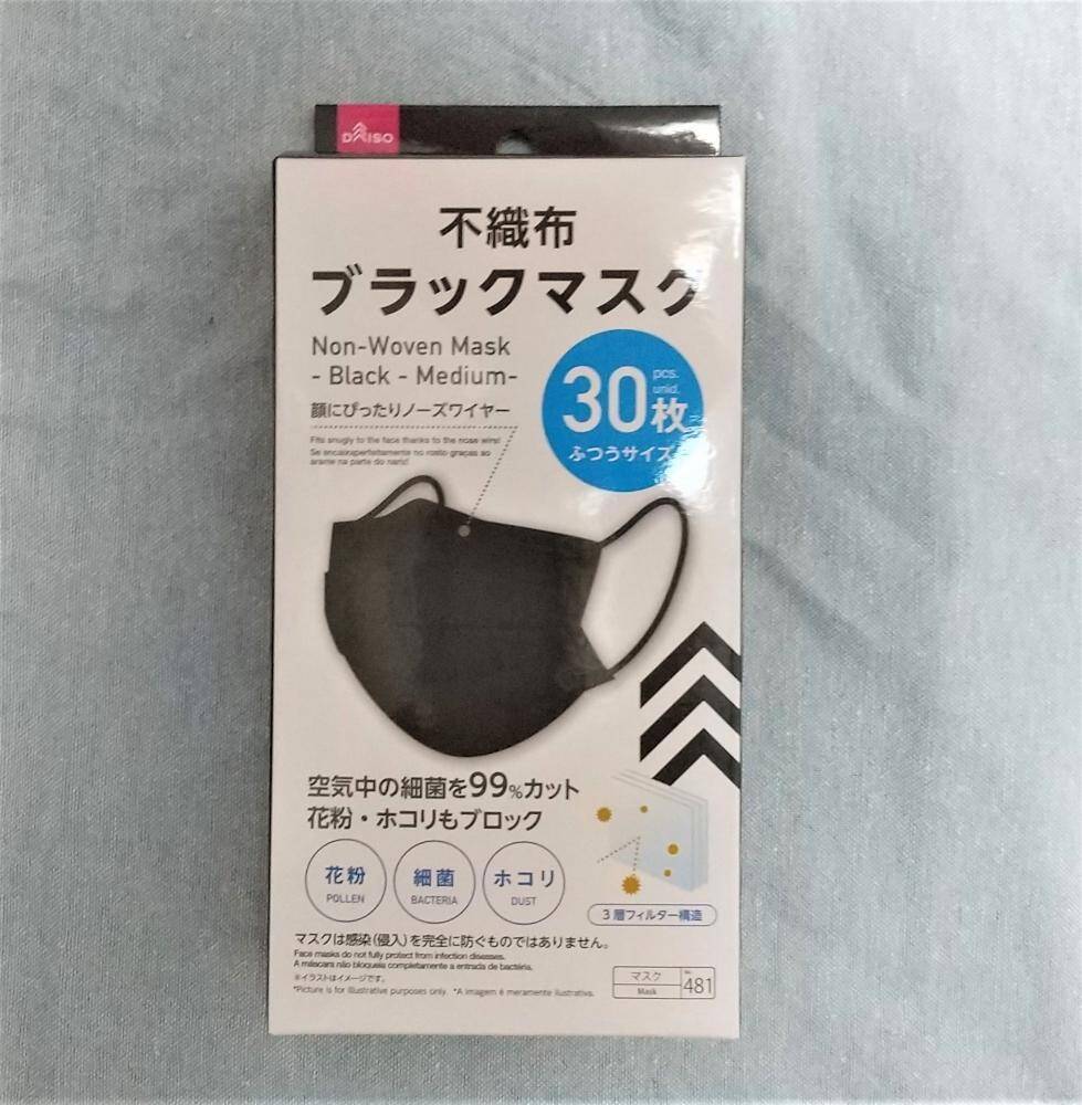 さすがはダイソー 黒マスク30枚110円はめっちゃありがたい 21年4月23日 エキサイトニュース