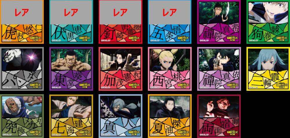 呪術廻戦 Uha味覚糖 第2弾も激アツ 17キャラのシール全種集めたいよ 21年5月16日 エキサイトニュース
