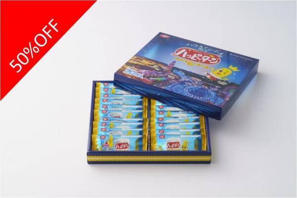 賞味期限が近いお菓子が最大半額 ハウステンボスの通販サイト覗いてみて 21年5月17日 エキサイトニュース