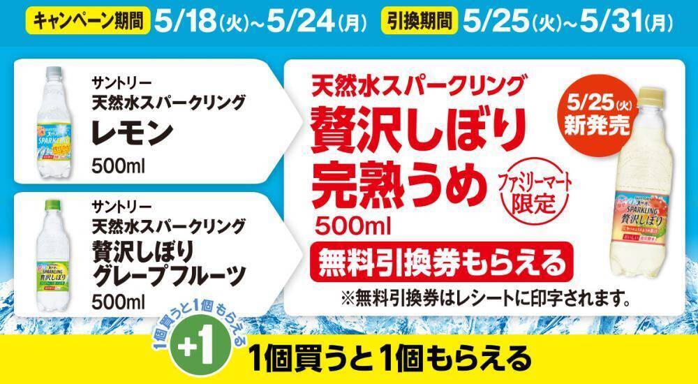 ファミマ限定の新作ドリンクもらえる 2つのお得なキャンペーンは知らなきゃ損 2021年5月19日 エキサイトニュース