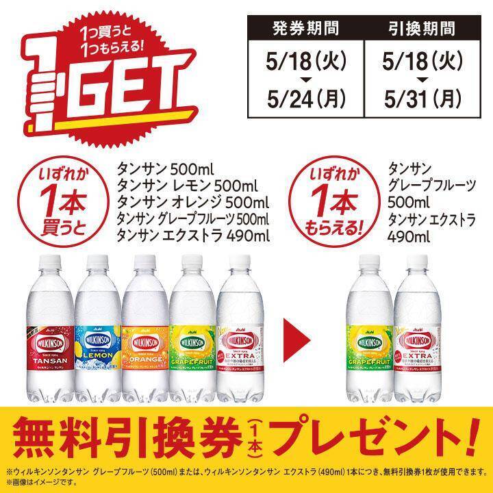 焼そばも炭酸ドリンクも無料ゲット ミニストップでお得キャンペーン2つ 2021年5月18日 エキサイトニュース