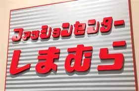 しまむらに人気キャラ大集合 すみっコクッションもふもふしたい 21年5月日 エキサイトニュース