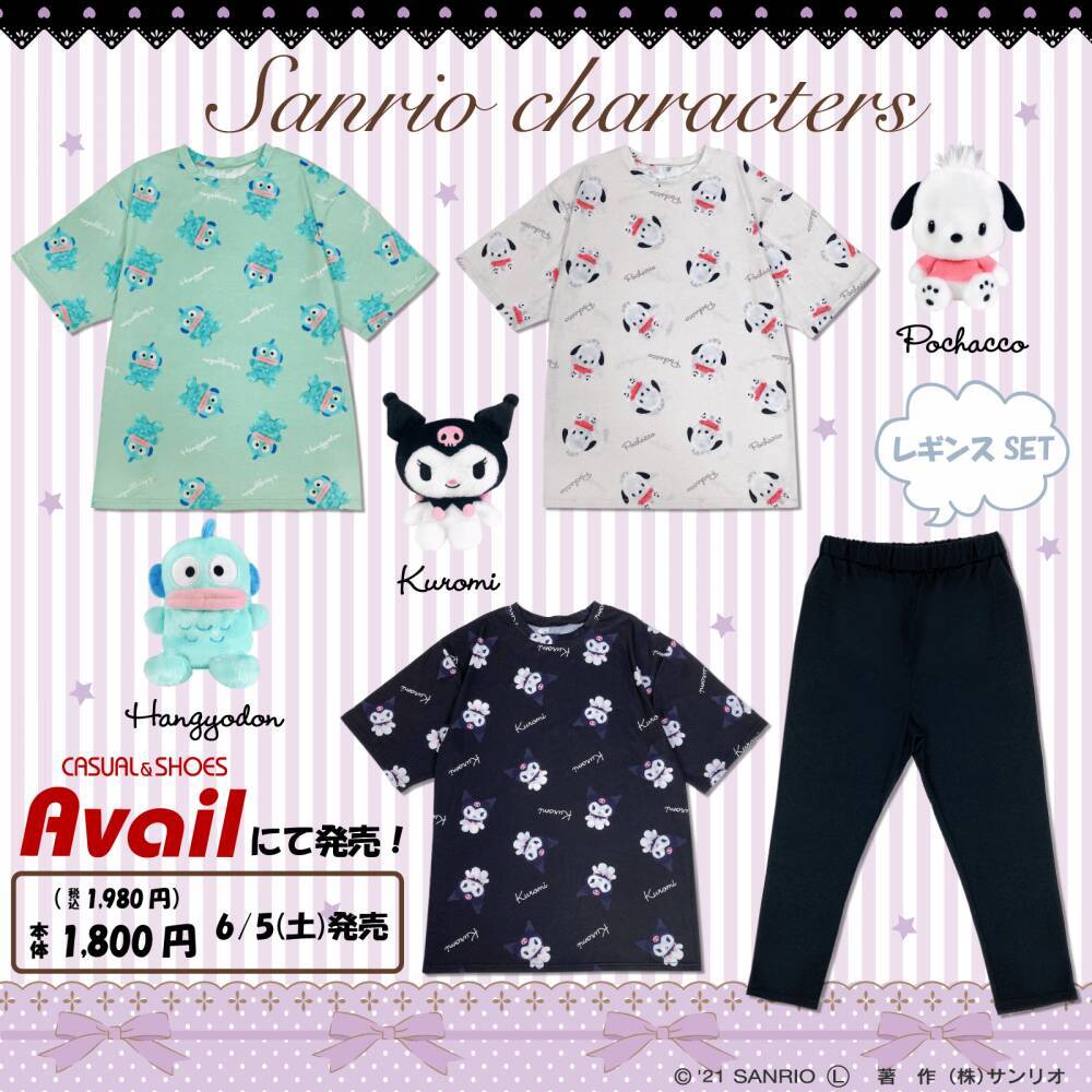 サンリオ祭りだ アベイルに夏の新作いっぱい登場するよ 21年6月4日 エキサイトニュース
