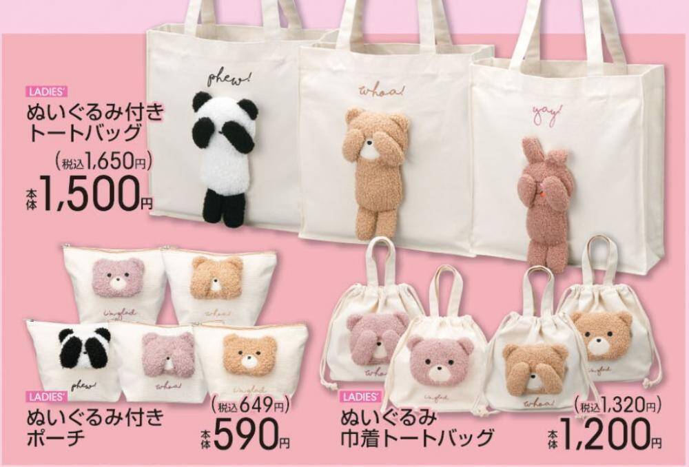 激カワ アベイルのぬいぐるみ付きバッグ大人買い待ったなし コンプしたすぎて震えてる 21年6月14日 エキサイトニュース