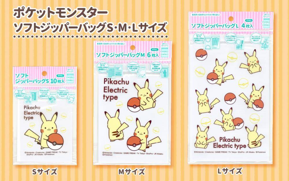 キャンドゥにポケモンのジッパーバッグが 表情豊かなピカチュウかわいい 21年6月21日 エキサイトニュース