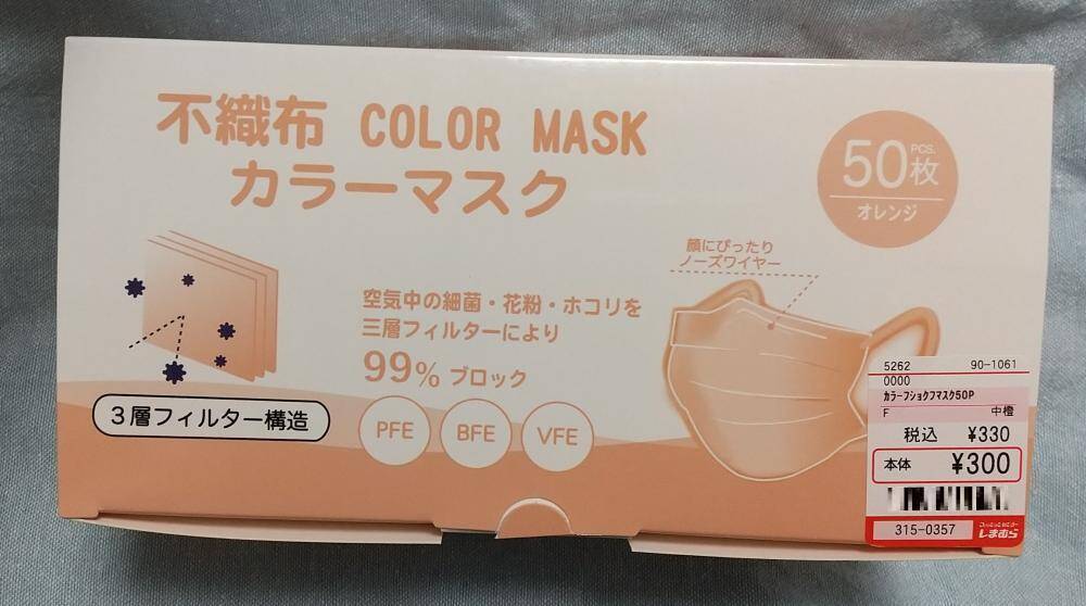 しまむら 全力ワクワク祭 戦利品 カラーマスク50枚入り330円はお得で助かる 21年6月23日 エキサイトニュース