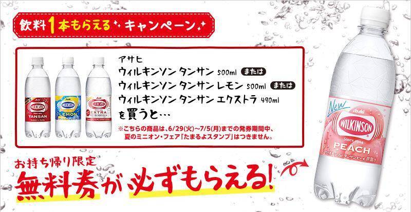 新作コーヒーや炭酸ドリンクがもらえる 今週のローソンお得キャンペーン2つ 21年6月29日 エキサイトニュース