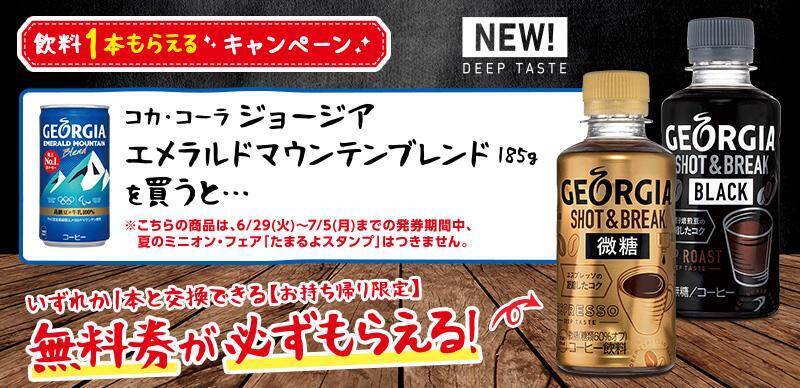 新作コーヒーや炭酸ドリンクがもらえる 今週のローソンお得キャンペーン2つ 21年6月29日 エキサイトニュース