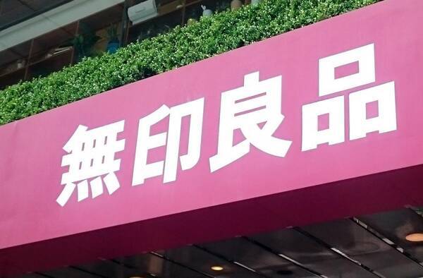 無印でセールやってるよ 大幅値下げゴロゴロ 早い者勝ち 21年6月29日 エキサイトニュース