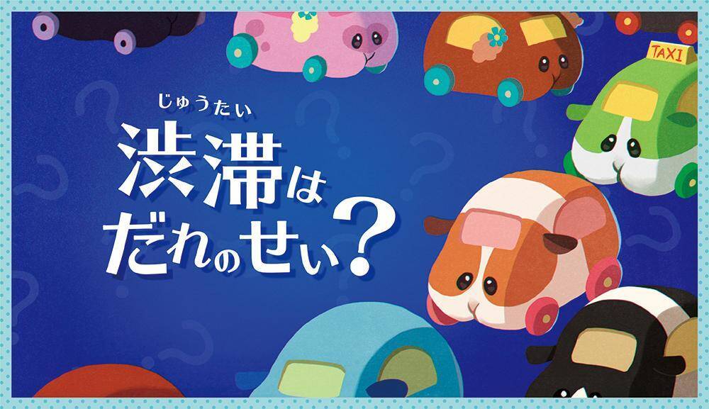 めちゃカワ モルカー切手だ 全12話振り返るポストカードもセットだよ 21年7月3日 エキサイトニュース