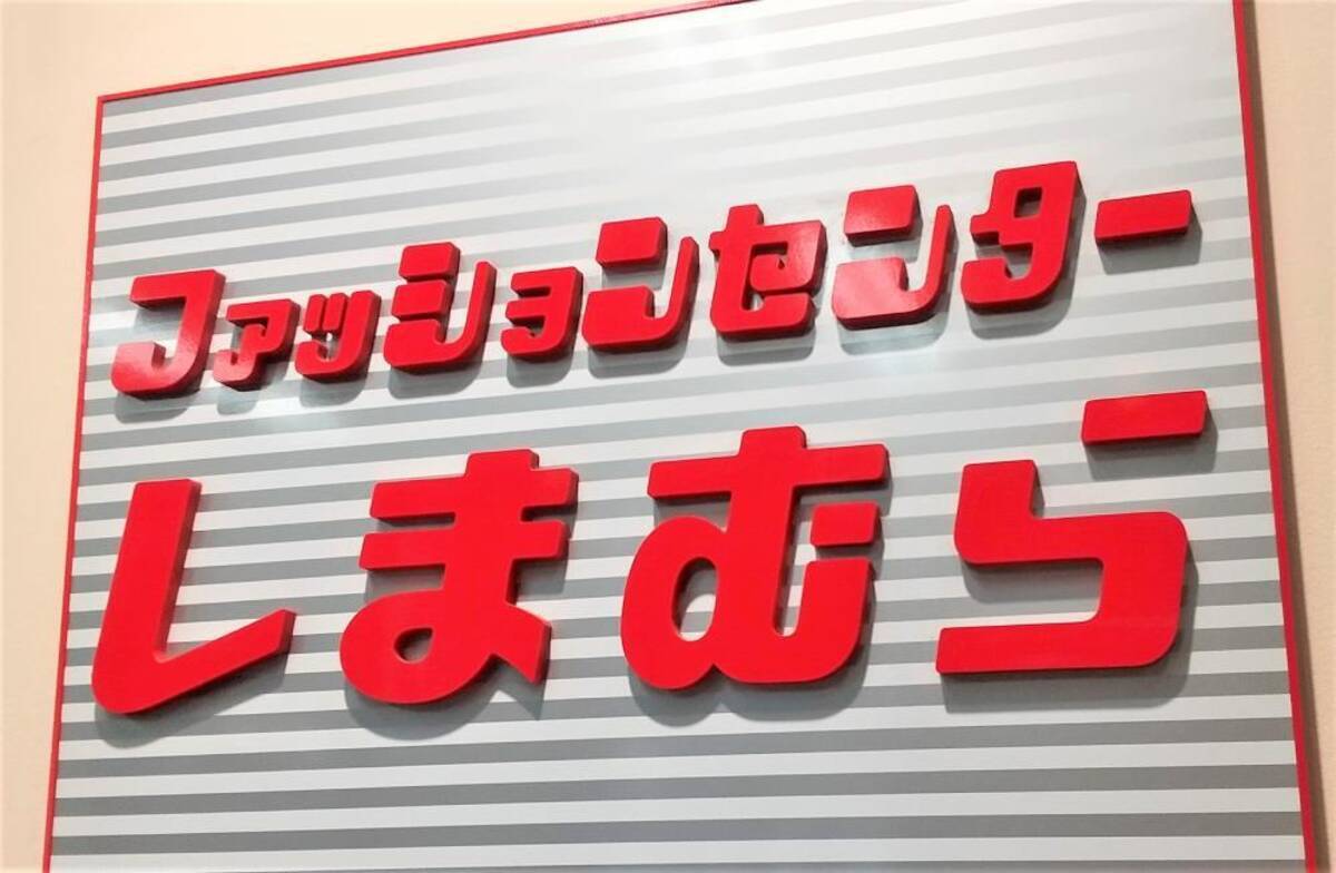 しまむら 夏モノsale はお得がいっぱい 770円ショルダーバッグも 21年7月28日 エキサイトニュース