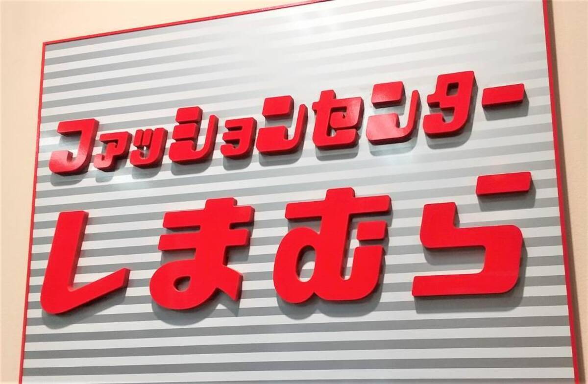 しまむらに急いで セリーヌ風3連マルチショルダーめっちゃ可愛いよ 21年8月4日 エキサイトニュース