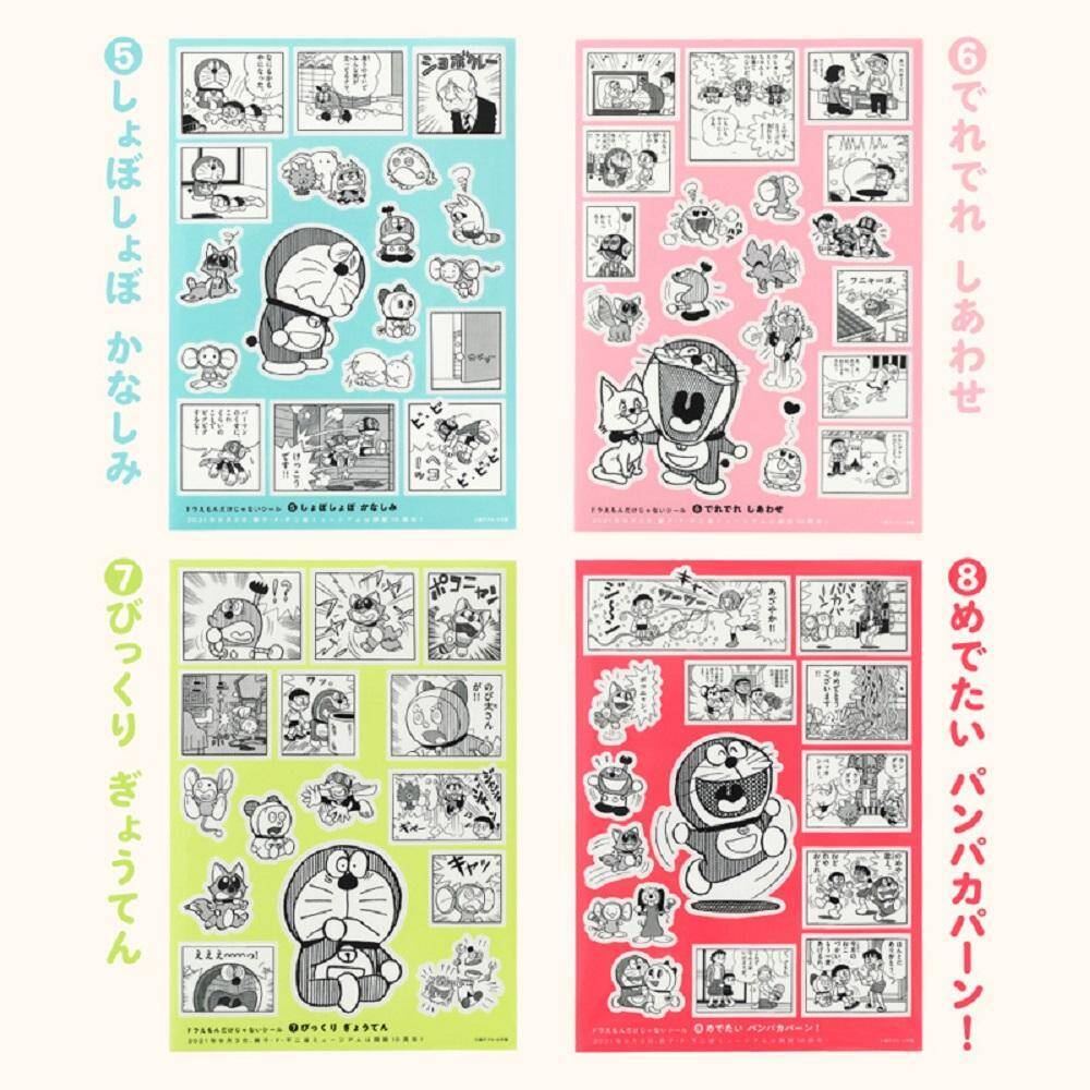 かわいさ四次元級書店フェア ドラえもんだけじゃないシールくじびき きたよ 21年8月13日 エキサイトニュース