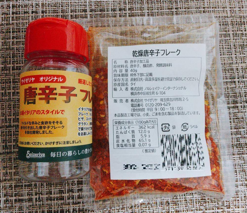 何にでも使える サイゼの最強調味料で おうちごはん のqol爆上がり 21年9月11日 エキサイトニュース