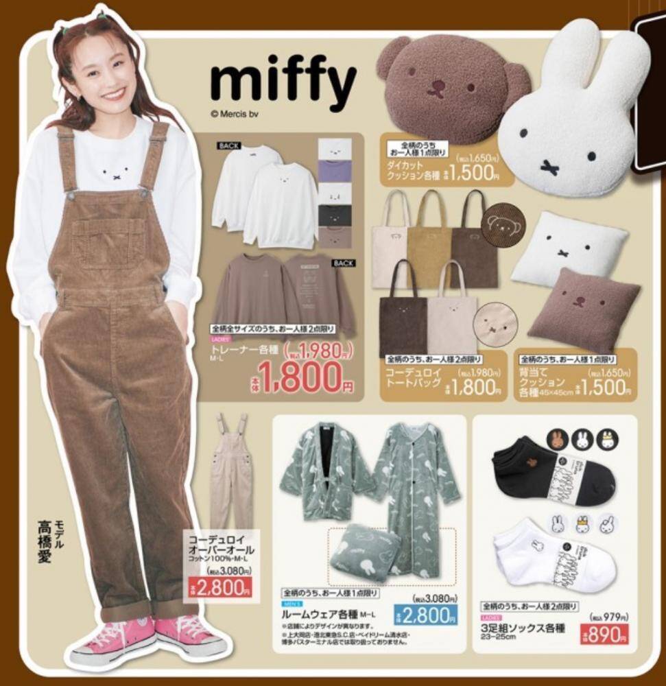 激カワの極み ミッフィー カービィ好きはアベイルへgo 21年9月21日 エキサイトニュース
