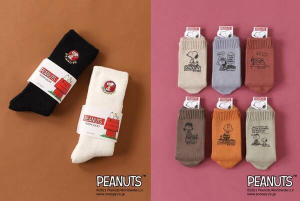 靴下屋 Peanuts いとおしすぎる 全4種どれにする 21年9月22日 エキサイトニュース