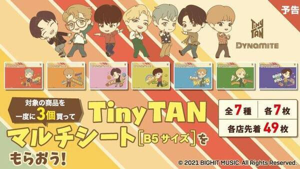 Bts Dynamiteデザインの Tinytan グッズもらえる Armyはセブンへgo 21年9月27日 エキサイトニュース