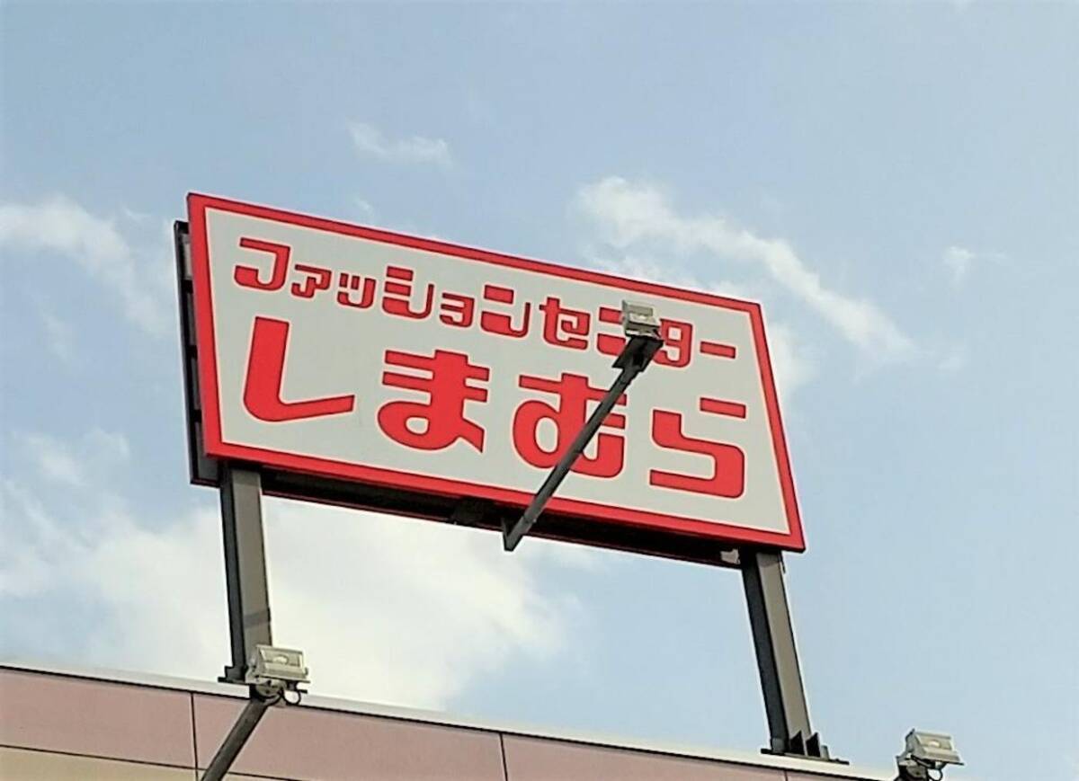 しまむら 見つけたら即カゴへ ニャンコ先生グッズが可愛いよ 21年10月4日 エキサイトニュース