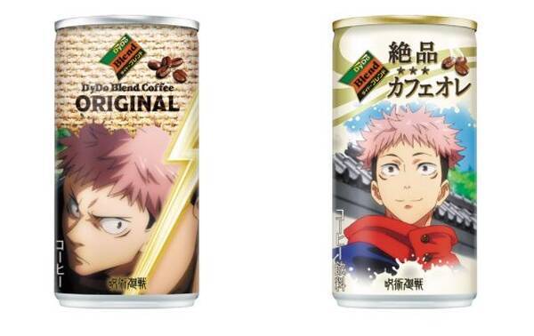 呪術廻戦のコーヒー缶買うともう1本 コラボ缶買うならセブンがお得 2021年10月5日 エキサイトニュース