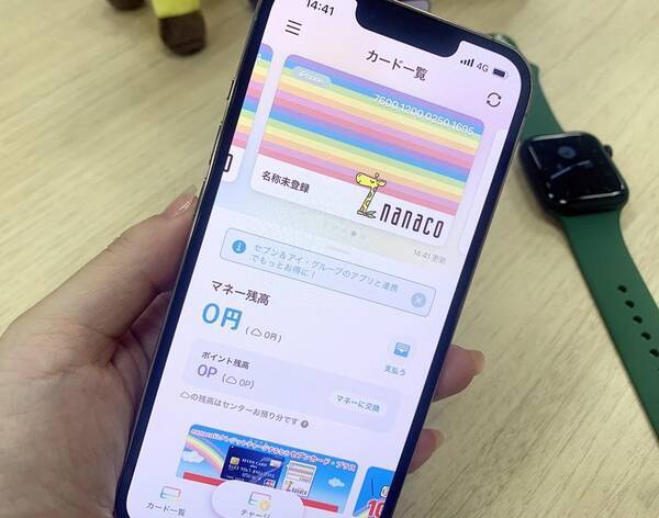セブンユーザーに朗報 ついにnanacoが Apple Pay 対応 お得な使い方は 21年10月25日 エキサイトニュース セブンユーザーに朗報 ついにnanacoが Apple Pay 対応 お得な使い方は 21年10月25日 エキサイトニュース