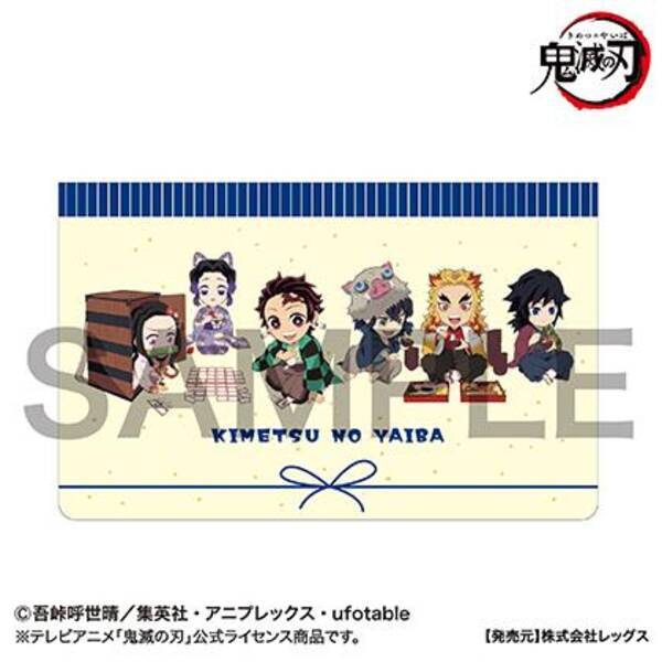 鬼滅の刃 郵便局限定デザインいっぱい 通帳ケースやクリアファイル使えそう 21年11月5日 エキサイトニュース 鬼滅の刃 郵便局限定デザインいっぱい 通帳ケースやクリアファイル使えそう 21年11月5日 エキサイトニュース