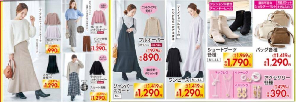 週末はしまむら行かなきゃ。星玲奈さんの新作は洋服もバッグも1500円以下！