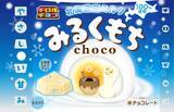 「「チロルチョコ」のもちシリーズに新商品！北海道ミルクは絶対おいしい。」の画像1