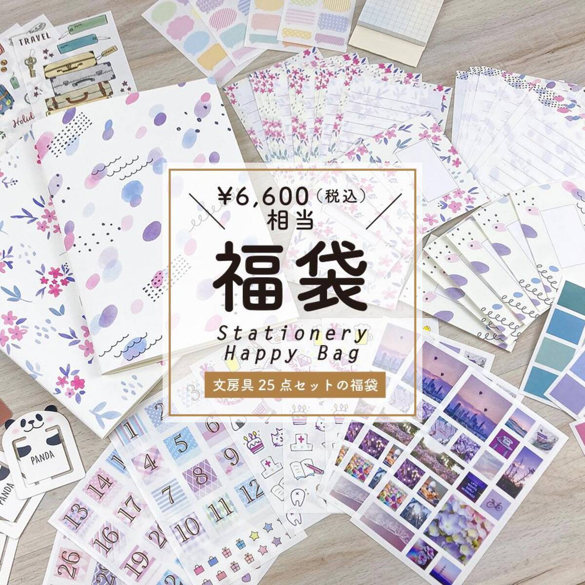 文房具好き必見の25点入り福袋 ラベンダーカラーでまとめた限定商品もたっぷり 21年12月9日 エキサイトニュース 文房具好き必見の25点入り福袋 ラベンダーカラーでまとめた限定商品もたっぷり 21年12月9日 エキサイトニュース