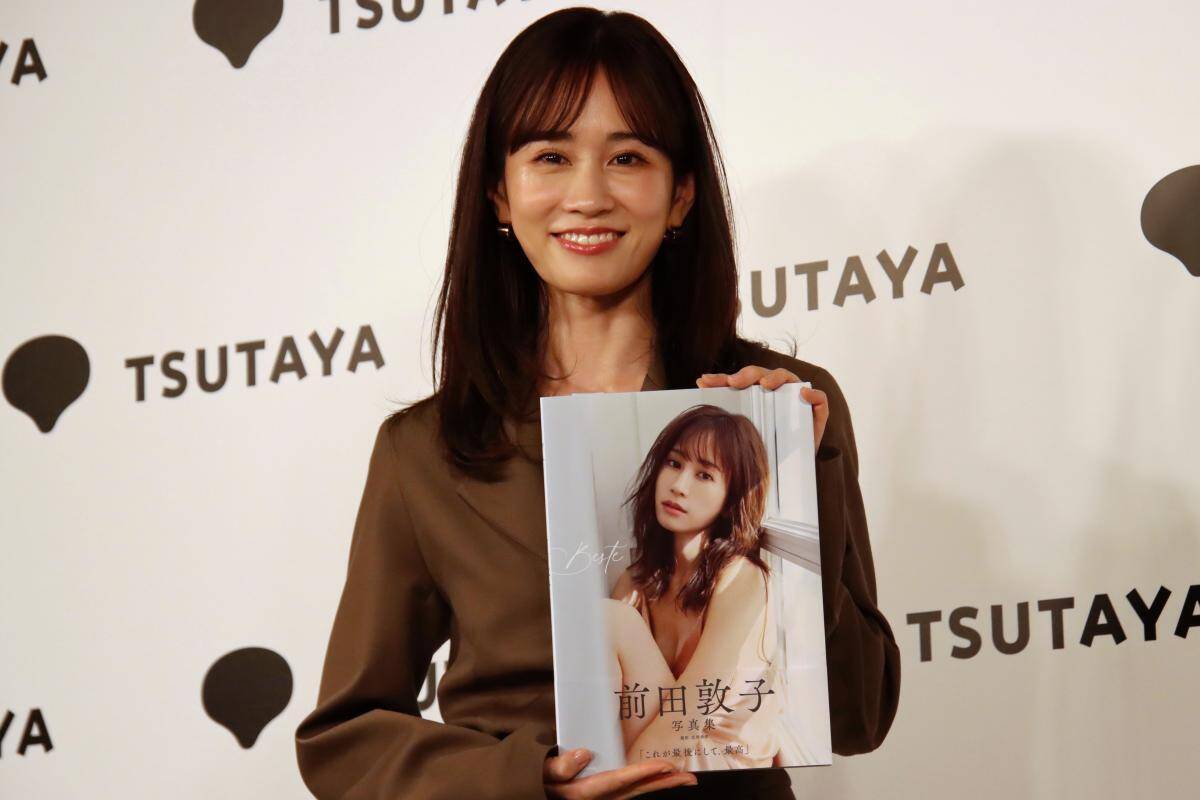 前田敦子さん、ラスト写真集は"妄想しながら"。芸能生活20年は「一瞬だった」「ここからギアチェンジ」
