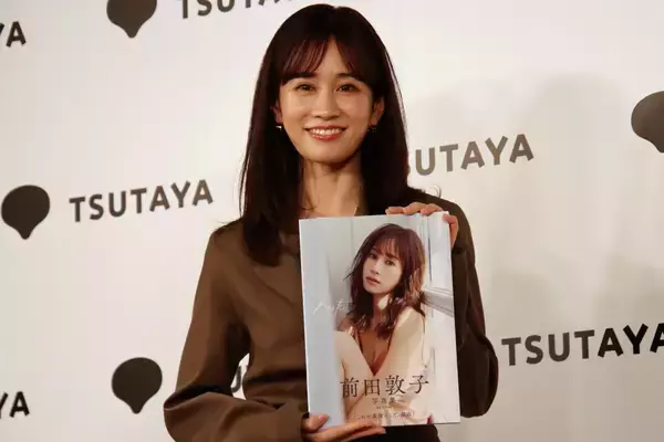 「前田敦子さん、ラスト写真集は"妄想しながら"。芸能生活20年は「一瞬だった」「ここからギアチェンジ」」の画像
