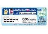 「【ファミマ】ポケモンフラッペ＆スイーツ、4月28日発売！『ぽこ あ ポケモン』デザインがかわいすぎ♡」の画像13