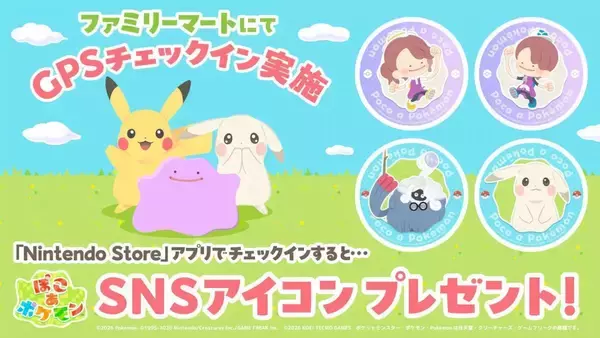 「【ファミマ】ポケモンフラッペ＆スイーツ、4月28日発売！『ぽこ あ ポケモン』デザインがかわいすぎ♡」の画像