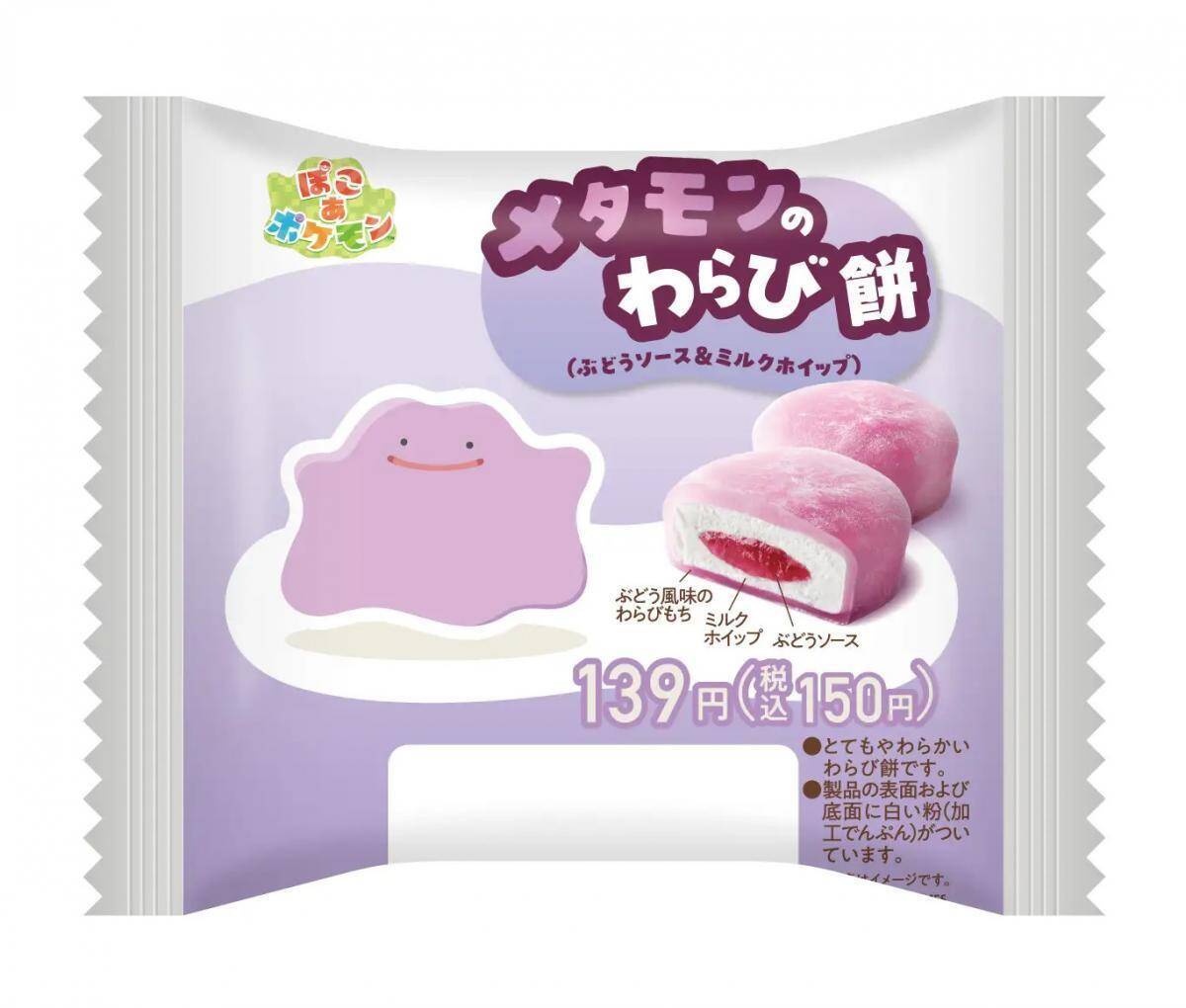 【ファミマ】ポケモンフラッペ＆スイーツ、4月28日発売！『ぽこ あ ポケモン』デザインがかわいすぎ♡