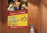 「【渋谷】参加費2500円で5000円相当の飲み放題付き焼肉コースが楽しめる！花王「リセッシュ」が期間限定で焼肉店をオープン《予約受付中》」の画像6