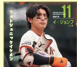 「大谷翔平だけじゃない！WBCのイケメン、注目選手は？野球初心者でも楽しめるガイドブックで推しが見つかるかも...！」の画像6