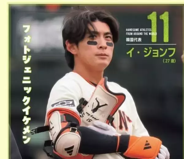 「大谷翔平だけじゃない！WBCのイケメン、注目選手は？野球初心者でも楽しめるガイドブックで推しが見つかるかも...！」の画像