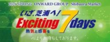 ミキハウス・23区・組曲など人気ブランドが衝撃プライス。オンワードのファミリーセールは4月12日まで。
