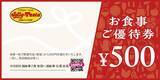 「「ジョリーパスタの夏の福袋2026」の抽選は6月4日10時スタート！4000円分のお食事券に、パスタ皿やグラスなど、家でもジョリパ気分が楽しめるグッズ付き。」の画像9