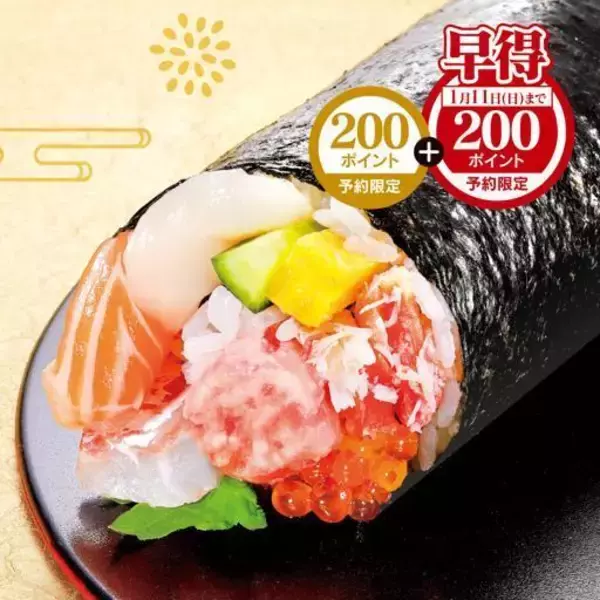 「自慢の海鮮から定番まで「ライフの恵方巻」全9種がどれもハイクオリティ！スーパーならではの鮮度が光る♡《25日まで》」の画像