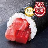 「自慢の海鮮から定番まで「ライフの恵方巻」全9種がどれもハイクオリティ！スーパーならではの鮮度が光る♡《25日まで》」の画像3