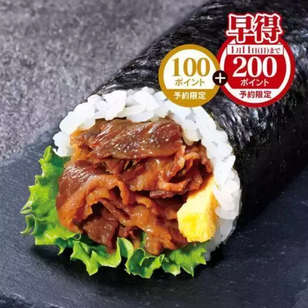 「自慢の海鮮から定番まで「ライフの恵方巻」全9種がどれもハイクオリティ！スーパーならではの鮮度が光る♡《25日まで》」の画像