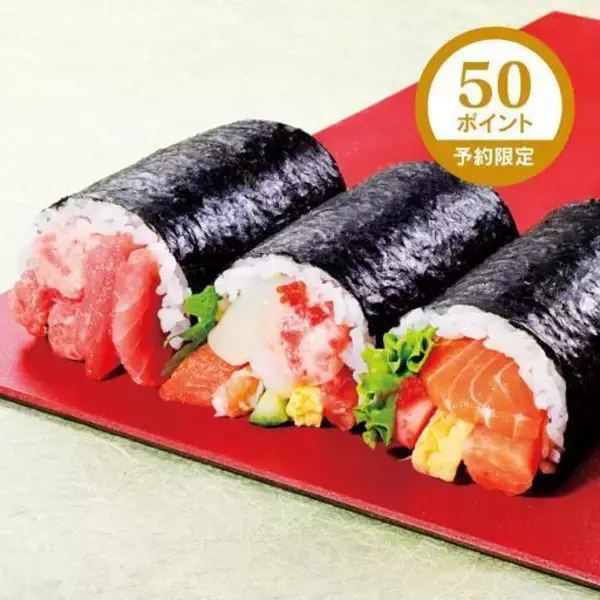 「自慢の海鮮から定番まで「ライフの恵方巻」全9種がどれもハイクオリティ！スーパーならではの鮮度が光る♡《25日まで》」の画像