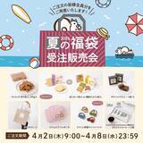 「【鎌倉紅谷】期間内なら必ず買える！オンライン限定「夏の福袋2026」はクルミッ子の切り落としやリスくんグッズがセットに。《4月8日まで》」の画像1