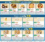 「【和カフェchawan】キッズメニュー＆アルコールが半額！お得なXクーポンは見逃せない。《6月30日まで》」の画像1