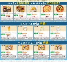 【和カフェchawan】キッズメニュー＆アルコールが半額！お得なXクーポンは見逃せない。《6月30日まで》