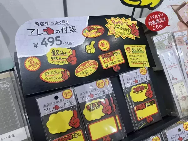 「大人も心がおどる...！文具女子博で見つけた胸きゅんステーショナリー6選。」の画像