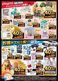 「【トイザらス・ベビーザらス】50%オフの商品も！7月9日12時から16日まで「夏のブラックフライデー」開催。7月17日からはサマーセールもスタート。」の画像3