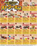 「【ガスト】最大150円引きの最新クーポンが公式Xに登場中。ハンバーグやキッズメニュー、デザートなどがお得に《8月19日まで》」の画像1